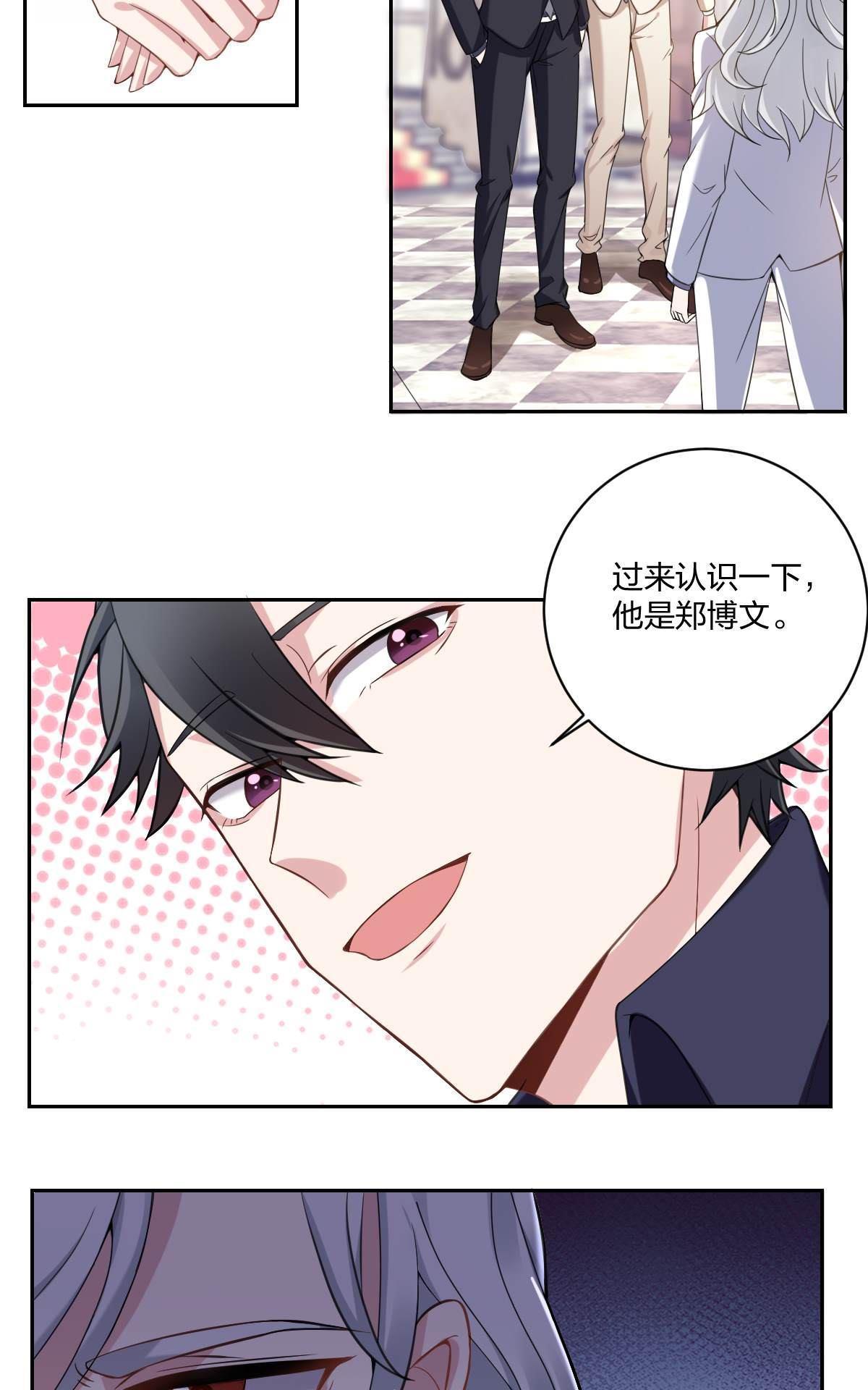 《不许拒绝我》漫画最新章节 第3回 免费下拉式在线观看章节第【22】张图片