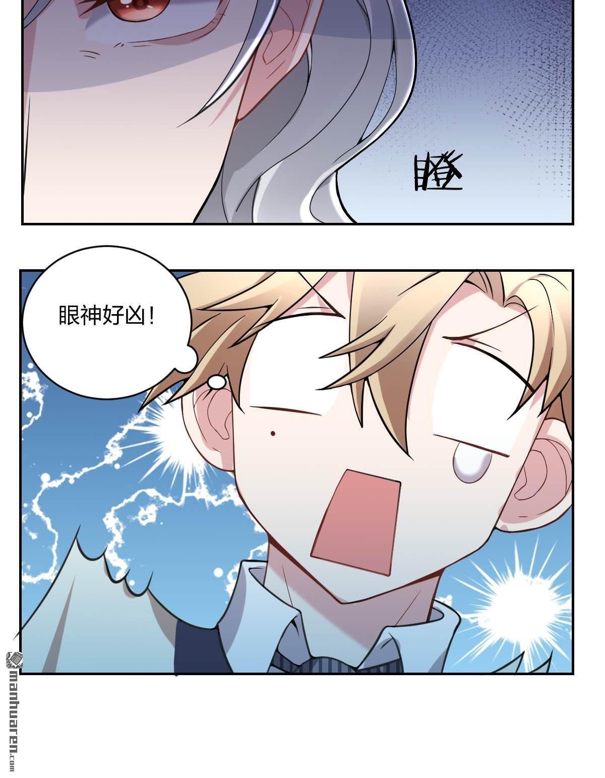 《不许拒绝我》漫画最新章节 第3回 免费下拉式在线观看章节第【23】张图片