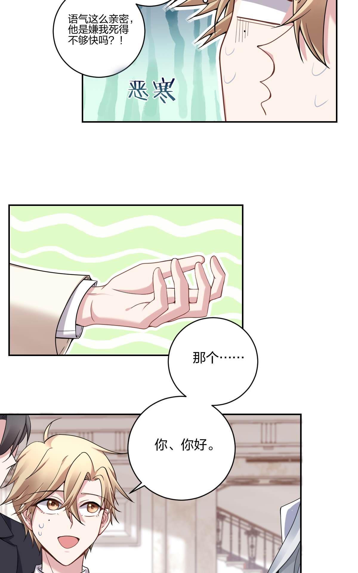 《不许拒绝我》漫画最新章节 第3回 免费下拉式在线观看章节第【25】张图片