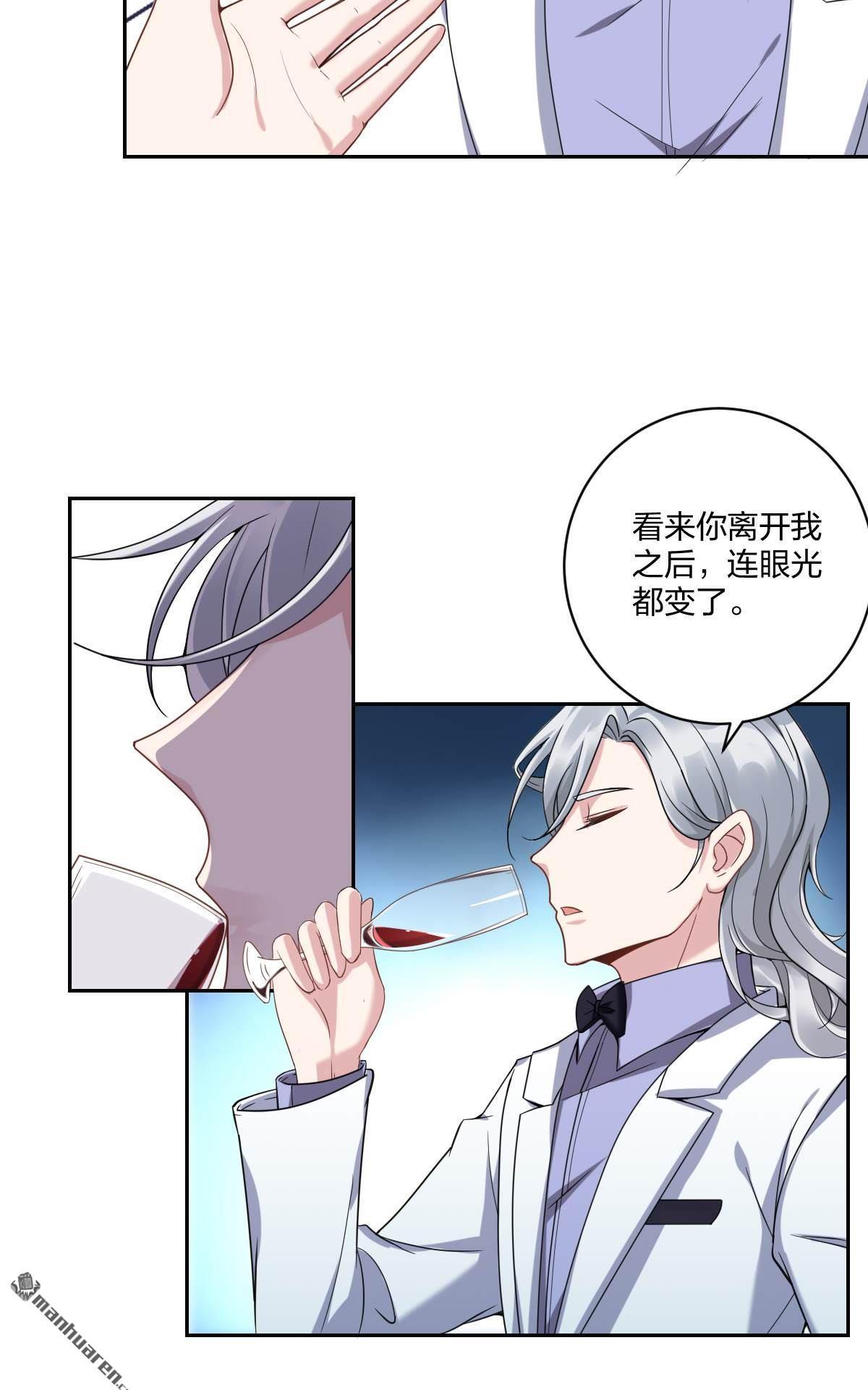 《不许拒绝我》漫画最新章节 第3回 免费下拉式在线观看章节第【27】张图片