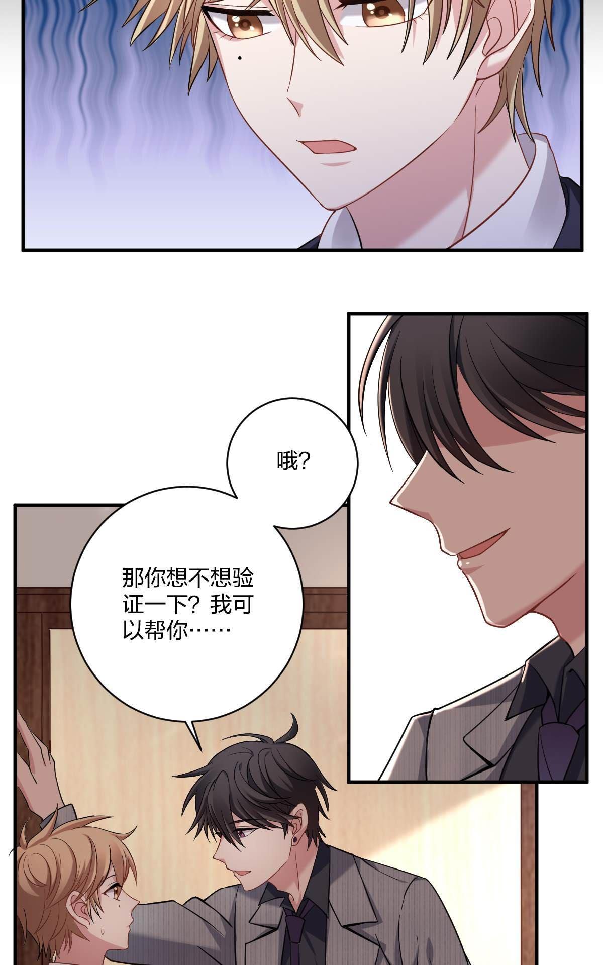 《不许拒绝我》漫画最新章节 第3回 免费下拉式在线观看章节第【8】张图片