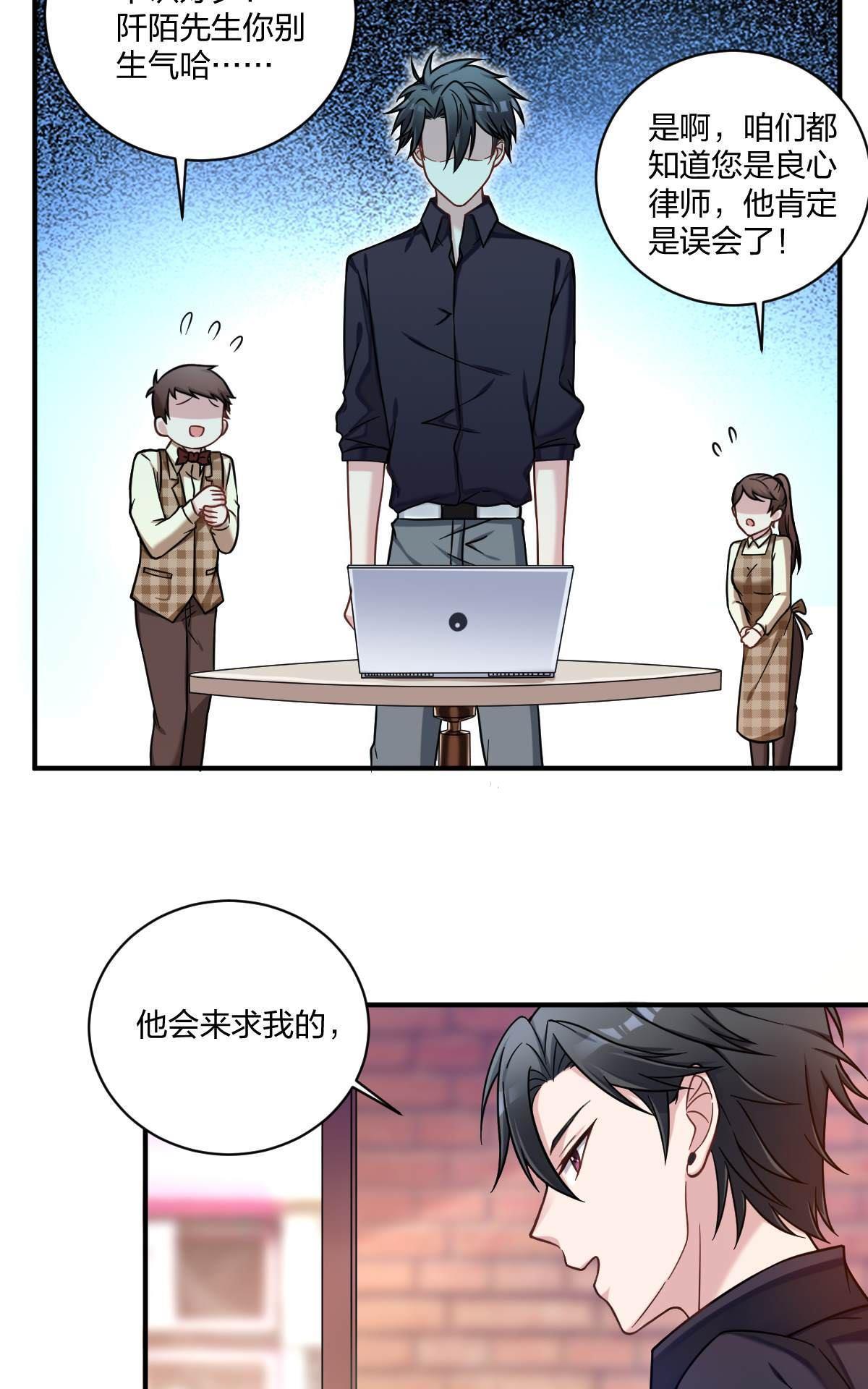 《不许拒绝我》漫画最新章节 第2回 免费下拉式在线观看章节第【12】张图片