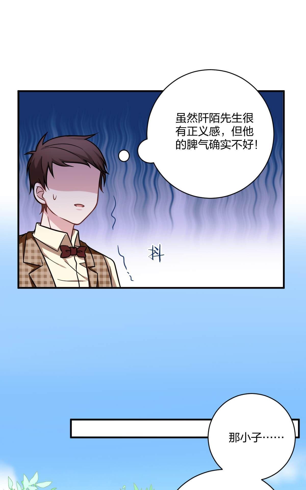 《不许拒绝我》漫画最新章节 第2回 免费下拉式在线观看章节第【14】张图片