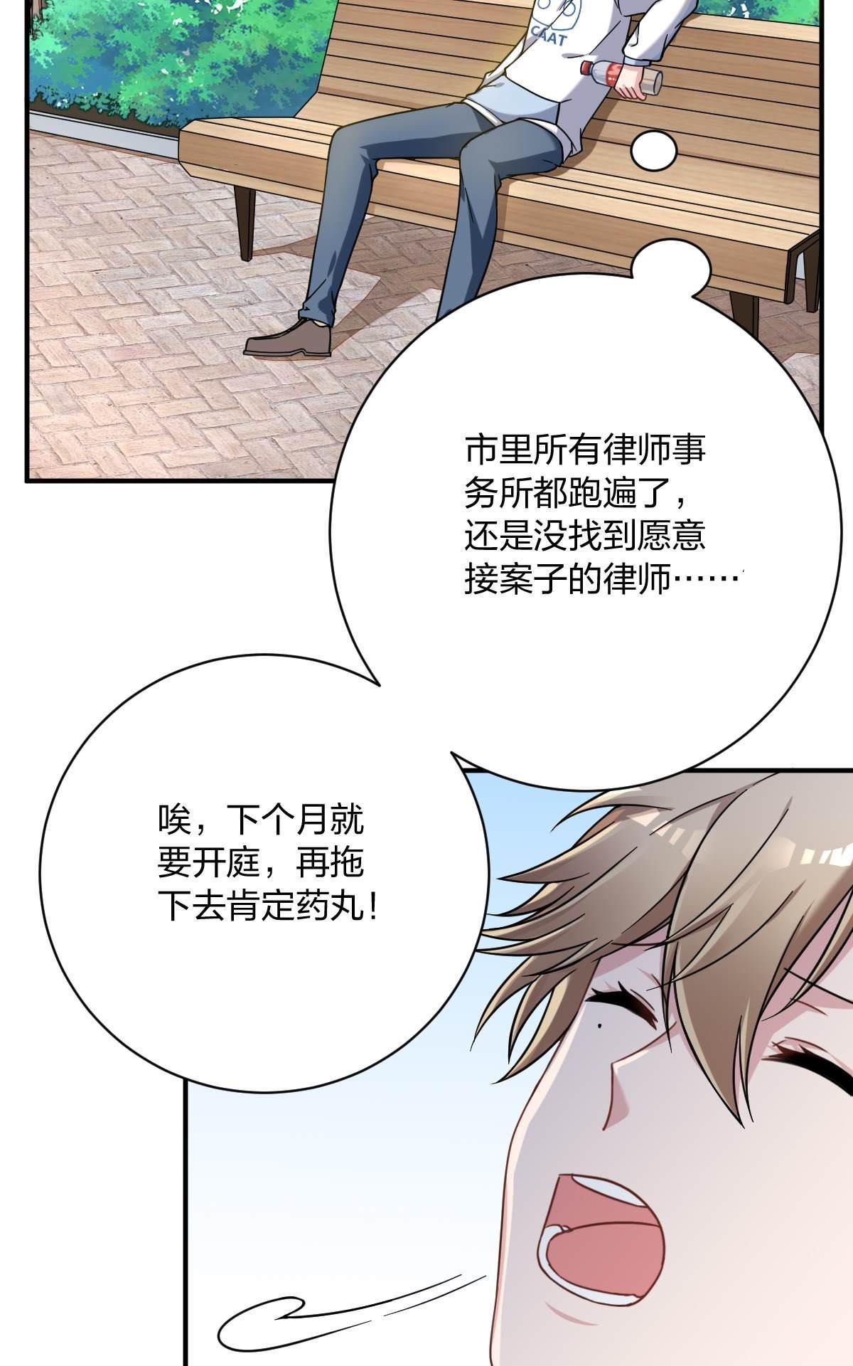 《不许拒绝我》漫画最新章节 第2回 免费下拉式在线观看章节第【16】张图片