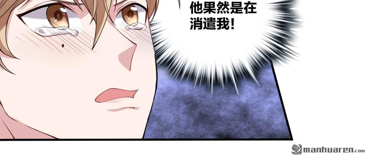 《不许拒绝我》漫画最新章节 第2回 免费下拉式在线观看章节第【38】张图片