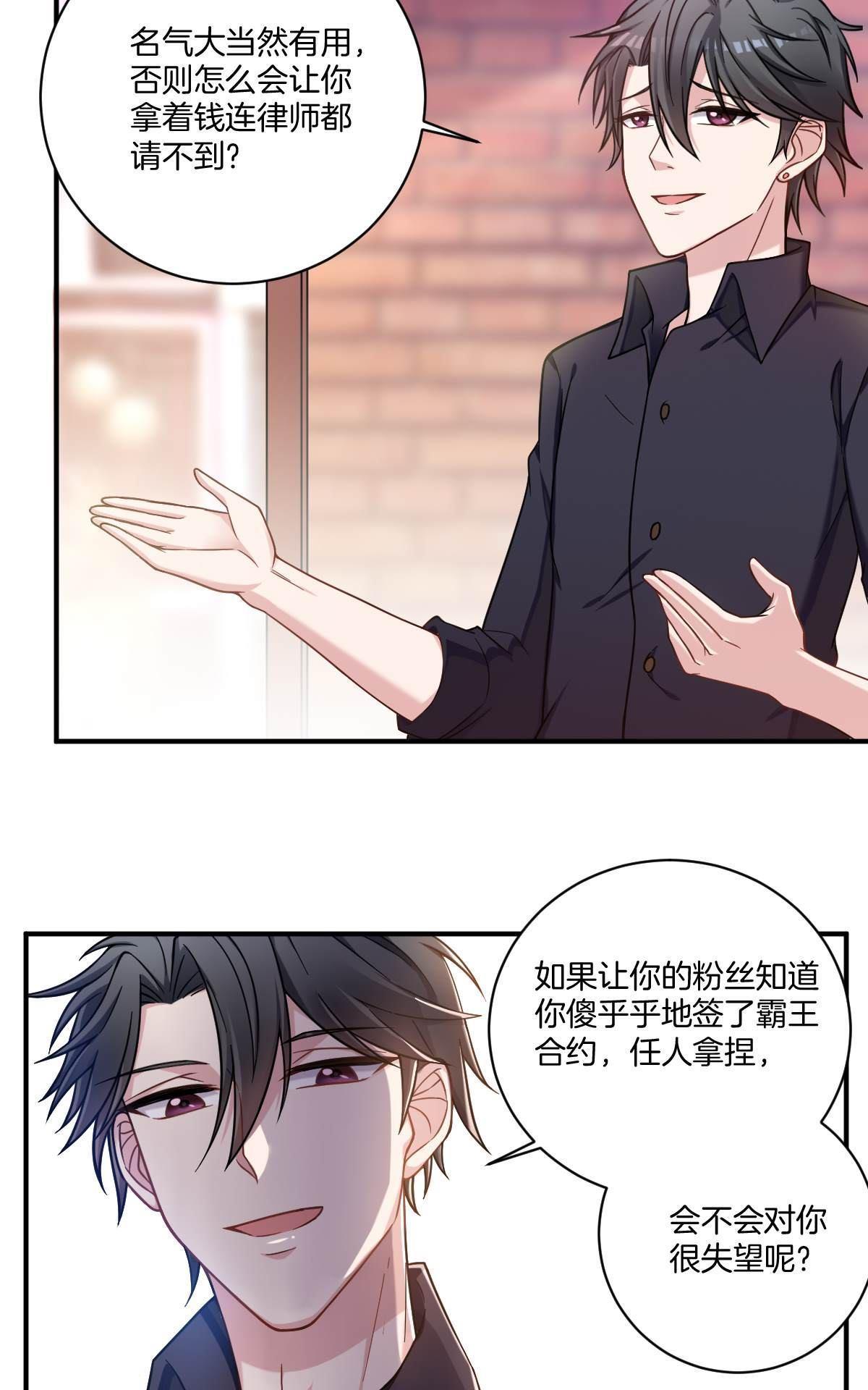 《不许拒绝我》漫画最新章节 第2回 免费下拉式在线观看章节第【3】张图片