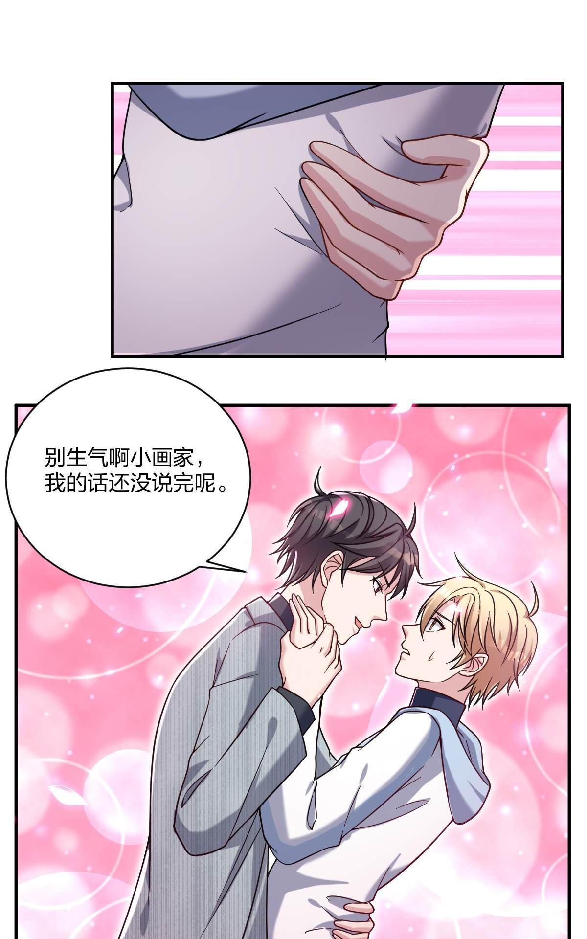 《不许拒绝我》漫画最新章节 第2回 免费下拉式在线观看章节第【39】张图片