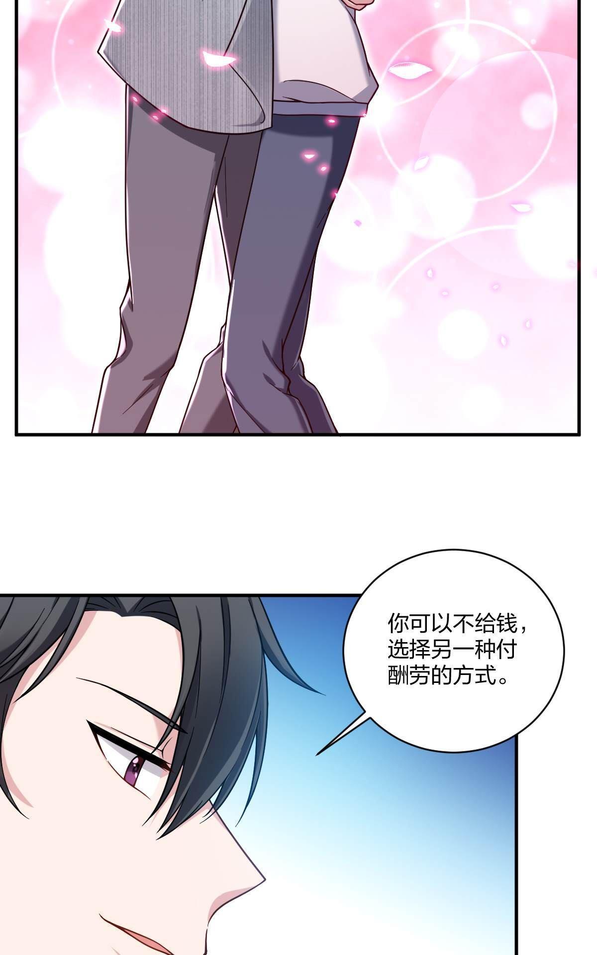 《不许拒绝我》漫画最新章节 第2回 免费下拉式在线观看章节第【40】张图片