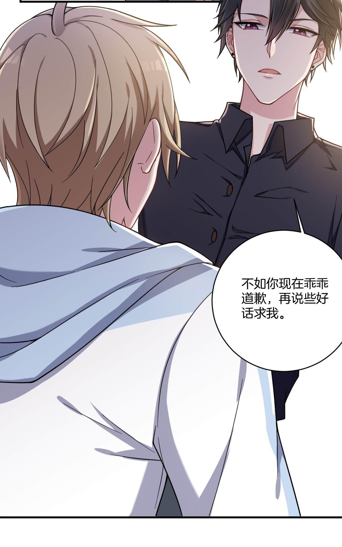 《不许拒绝我》漫画最新章节 第2回 免费下拉式在线观看章节第【7】张图片