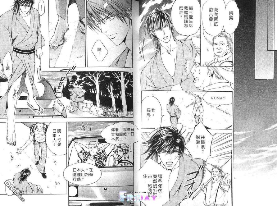 《异国色恋浪漫潭》漫画最新章节 第1话 免费下拉式在线观看章节第【15】张图片