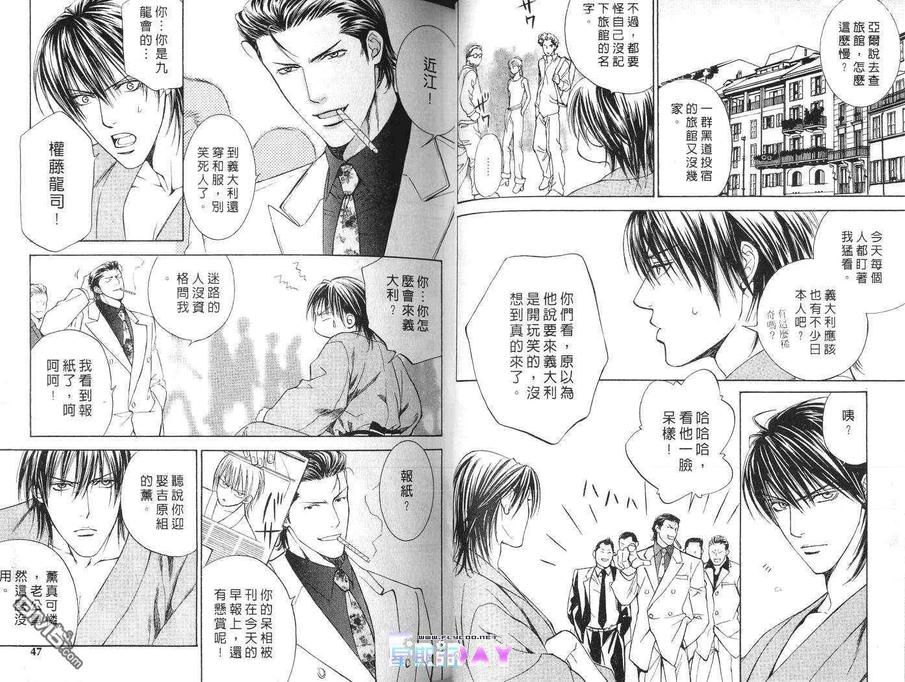 《异国色恋浪漫潭》漫画最新章节 第1话 免费下拉式在线观看章节第【23】张图片