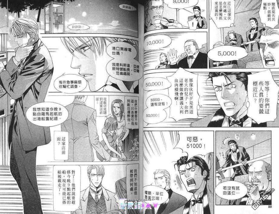 《异国色恋浪漫潭》漫画最新章节 第1话 免费下拉式在线观看章节第【40】张图片