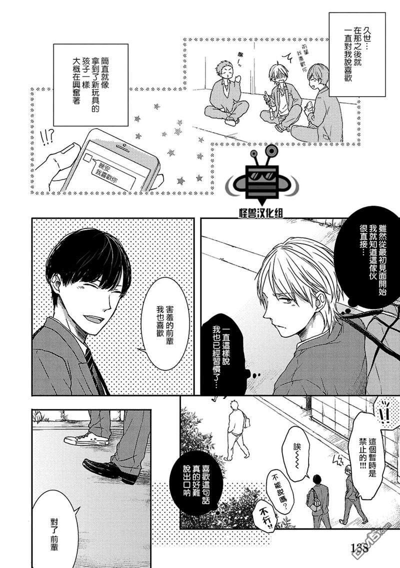 《触碰心脏的色彩》漫画最新章节 第5话 免费下拉式在线观看章节第【1】张图片