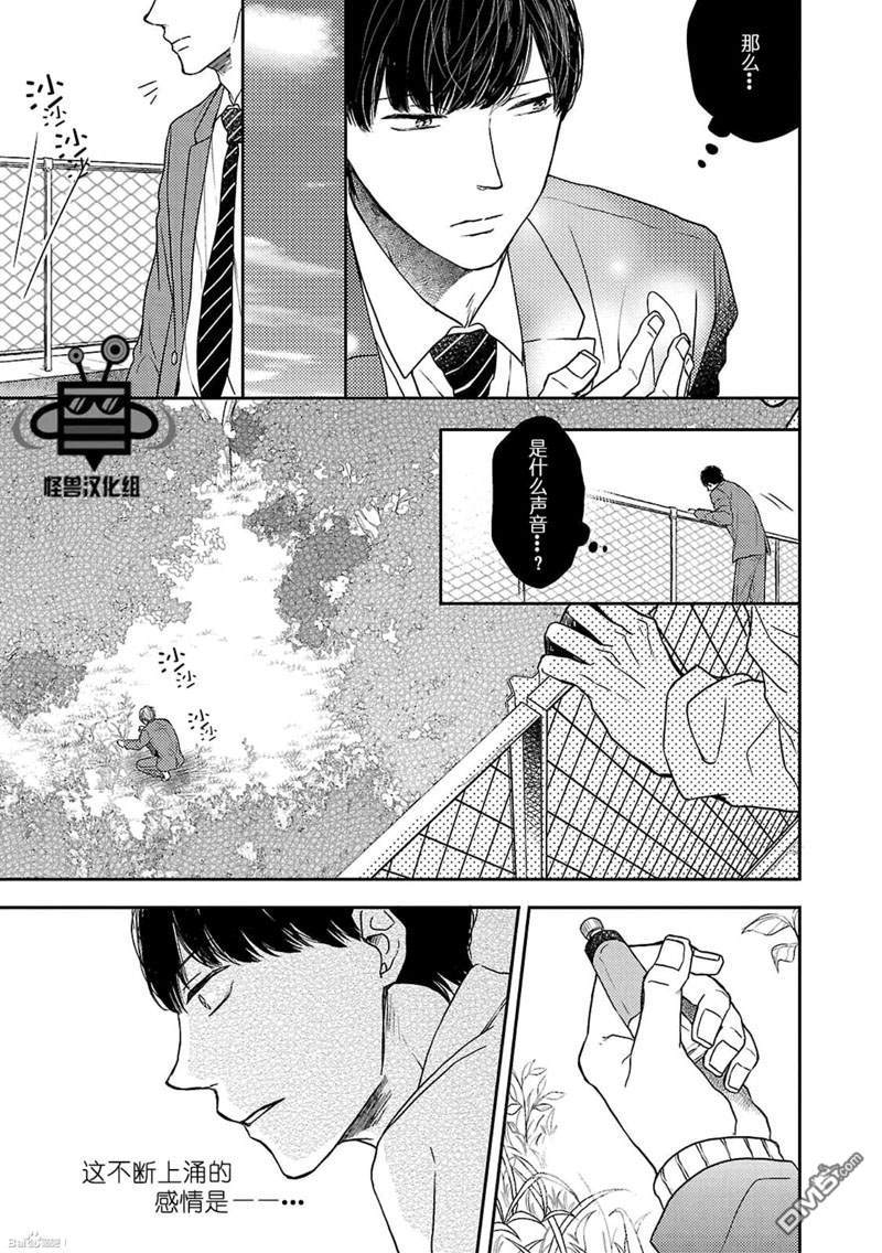 《触碰心脏的色彩》漫画最新章节 第4话 免费下拉式在线观看章节第【25】张图片