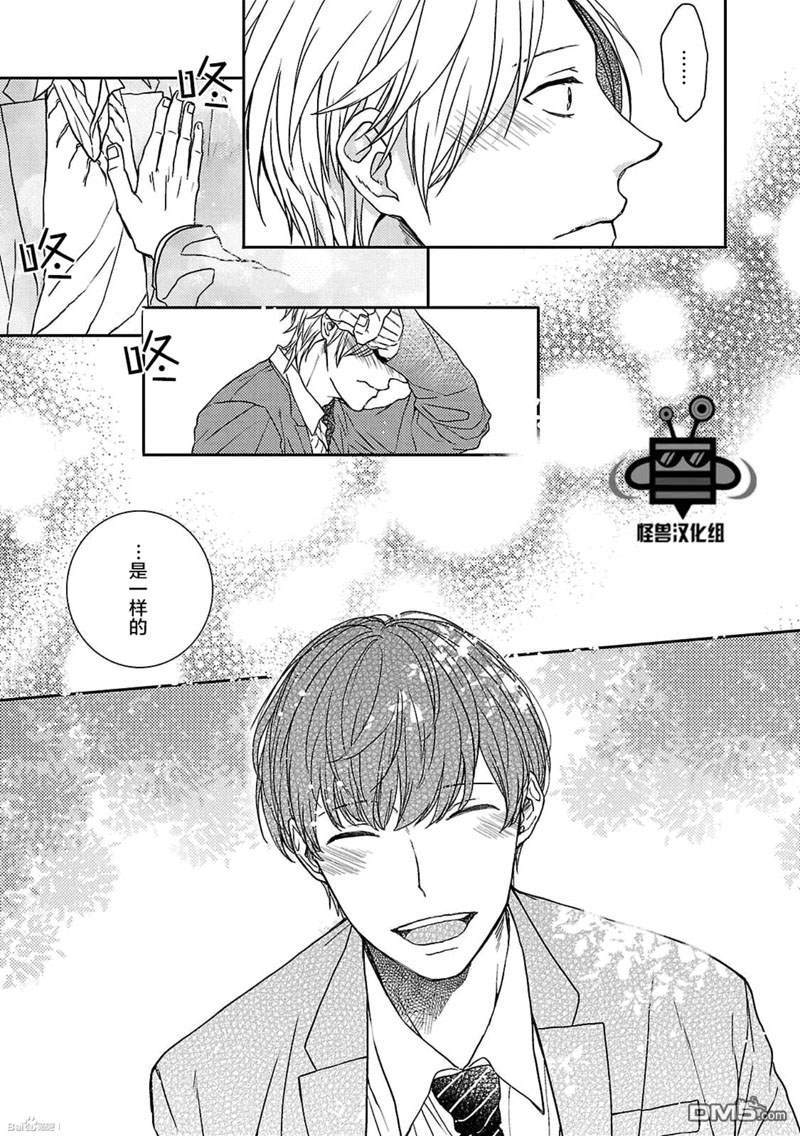 《触碰心脏的色彩》漫画最新章节 第4话 免费下拉式在线观看章节第【29】张图片