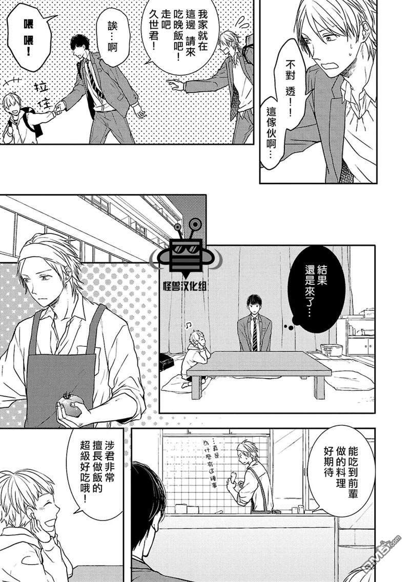 《触碰心脏的色彩》漫画最新章节 第3话 免费下拉式在线观看章节第【1】张图片