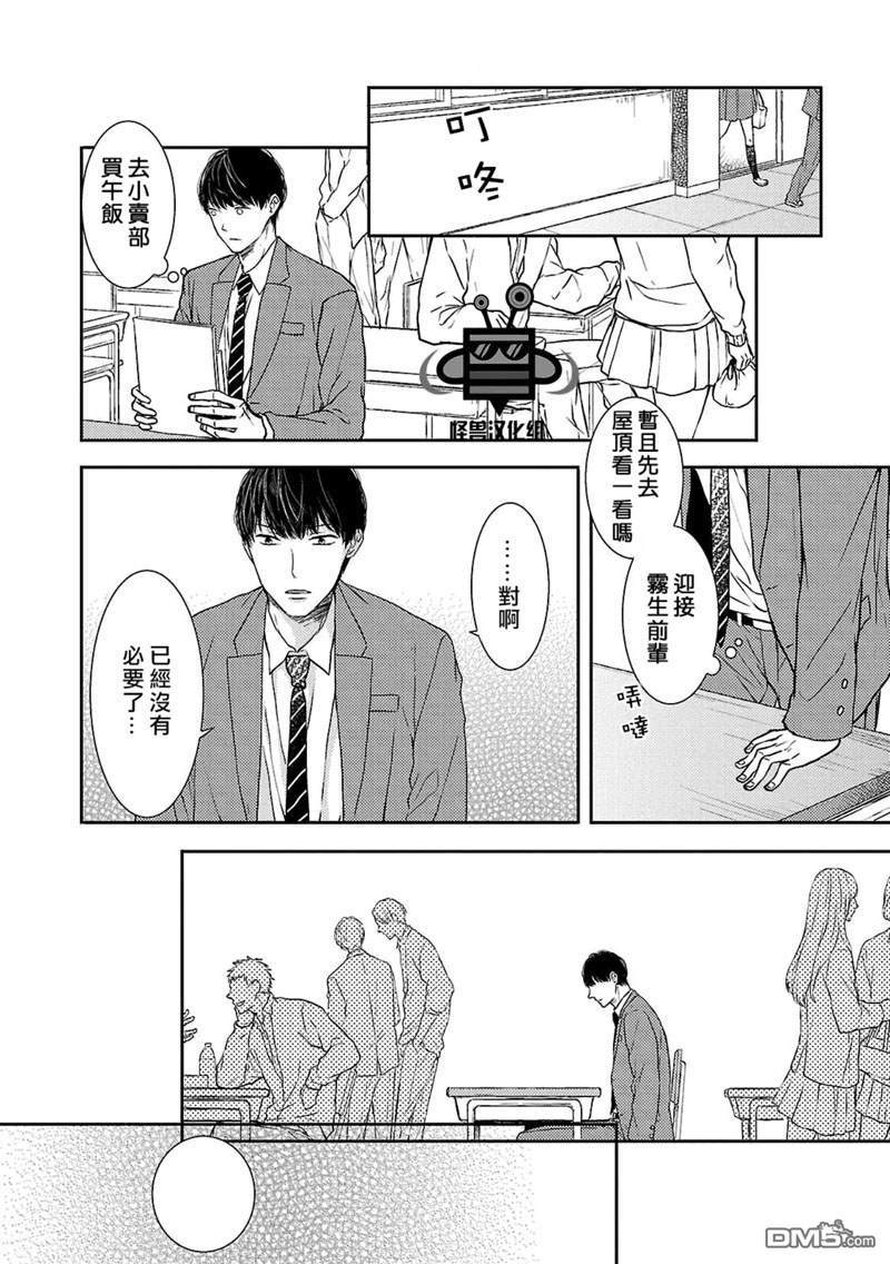 《触碰心脏的色彩》漫画最新章节 第3话 免费下拉式在线观看章节第【28】张图片