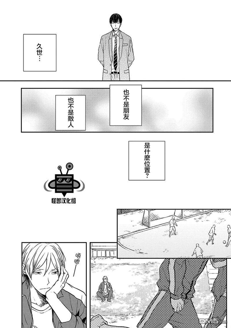 《触碰心脏的色彩》漫画最新章节 第2话 免费下拉式在线观看章节第【11】张图片