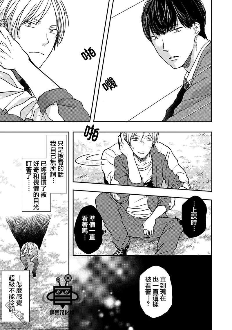 《触碰心脏的色彩》漫画最新章节 第2话 免费下拉式在线观看章节第【14】张图片