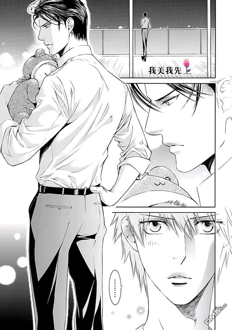 《青年实业家麻见隆一之我的亲亲小恶魔》漫画最新章节 第1话 免费下拉式在线观看章节第【12】张图片