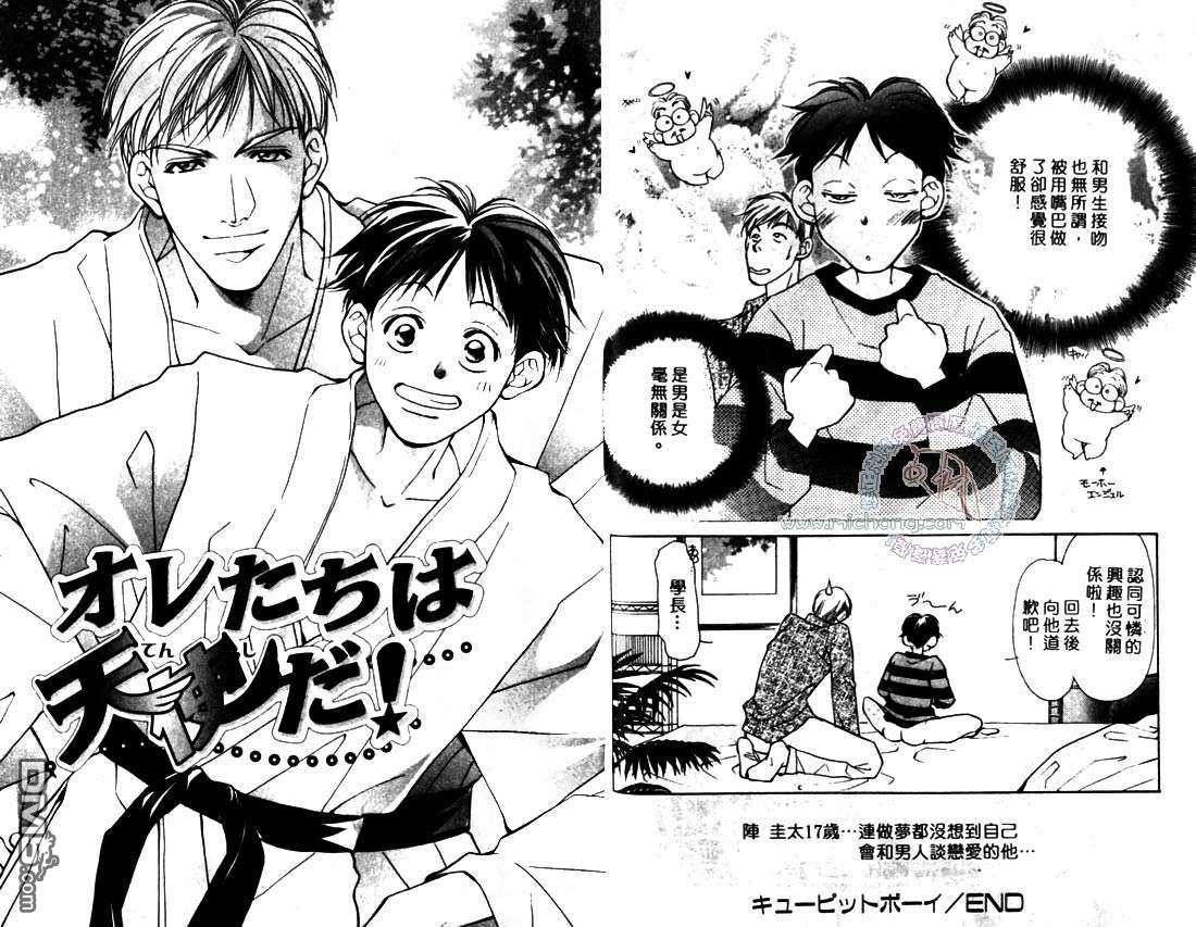 《一决胜负》漫画最新章节 第1卷 免费下拉式在线观看章节第【18】张图片