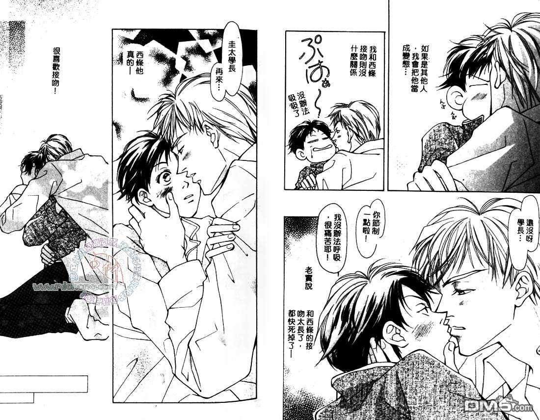 《一决胜负》漫画最新章节 第1卷 免费下拉式在线观看章节第【24】张图片