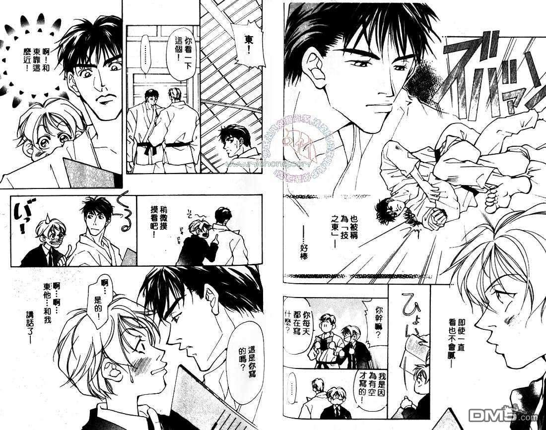 《一决胜负》漫画最新章节 第1卷 免费下拉式在线观看章节第【40】张图片