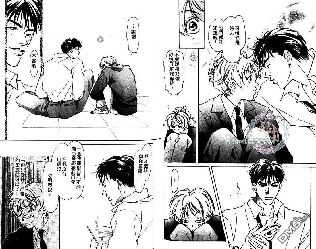 《一决胜负》漫画最新章节 第1卷 免费下拉式在线观看章节第【46】张图片