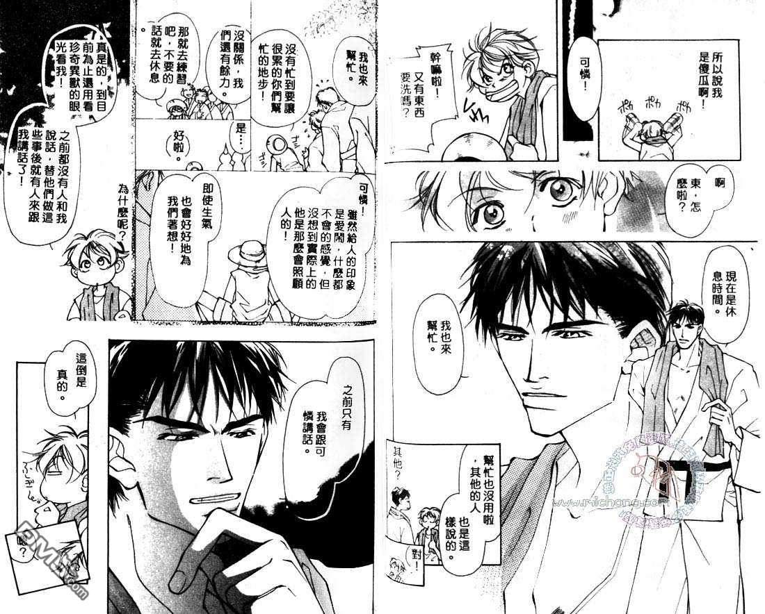 《一决胜负》漫画最新章节 第1卷 免费下拉式在线观看章节第【52】张图片