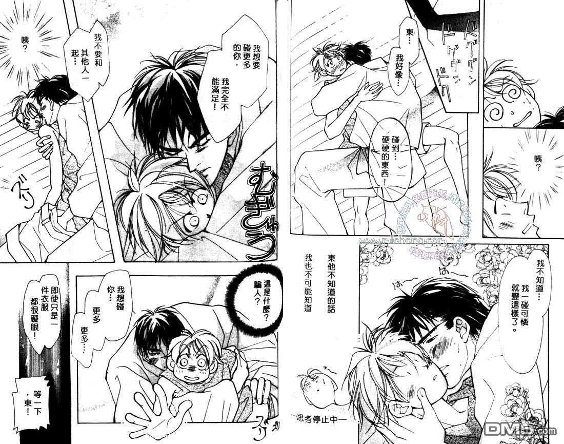 《一决胜负》漫画最新章节 第1卷 免费下拉式在线观看章节第【64】张图片