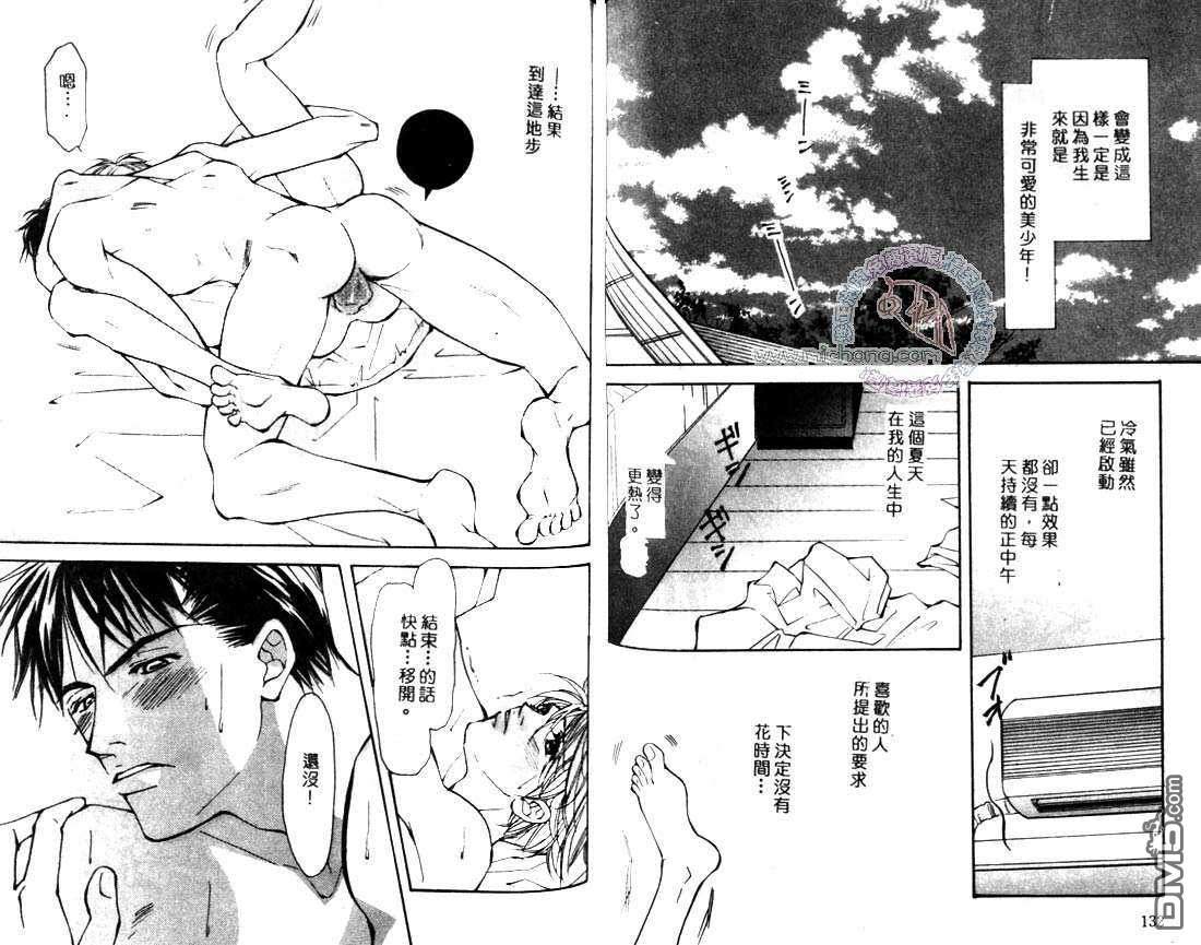 《一决胜负》漫画最新章节 第1卷 免费下拉式在线观看章节第【67】张图片