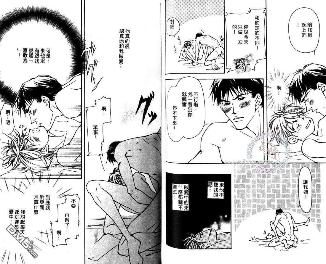 《一决胜负》漫画最新章节 第1卷 免费下拉式在线观看章节第【68】张图片