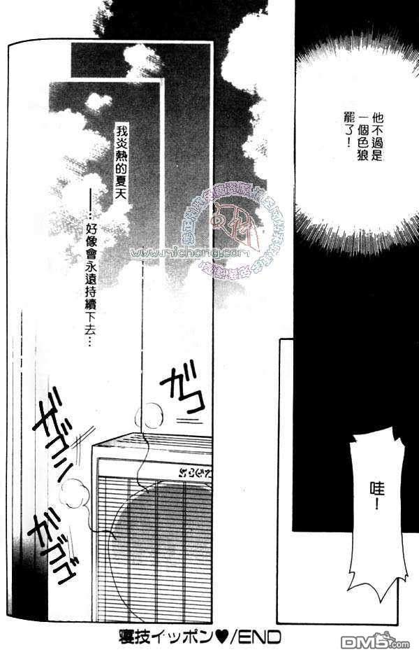 《一决胜负》漫画最新章节 第1卷 免费下拉式在线观看章节第【91】张图片