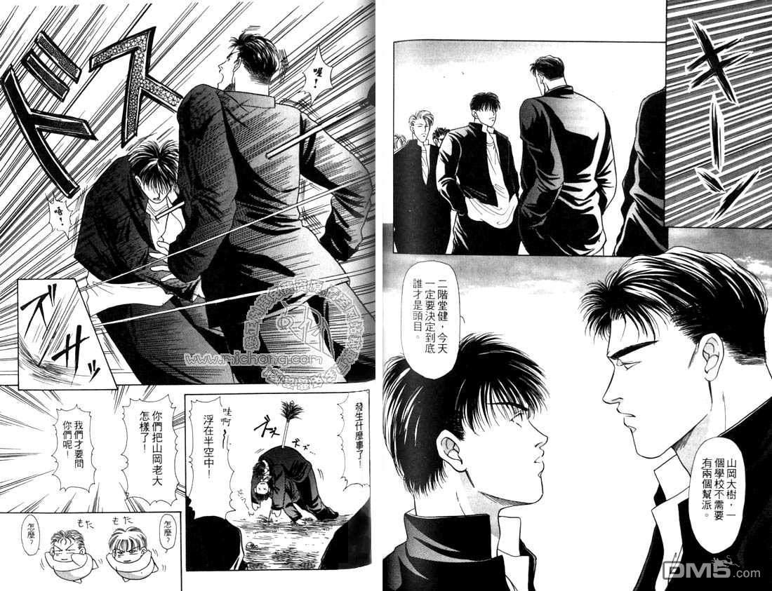 《扭曲的爱》漫画最新章节 第1卷 免费下拉式在线观看章节第【74】张图片