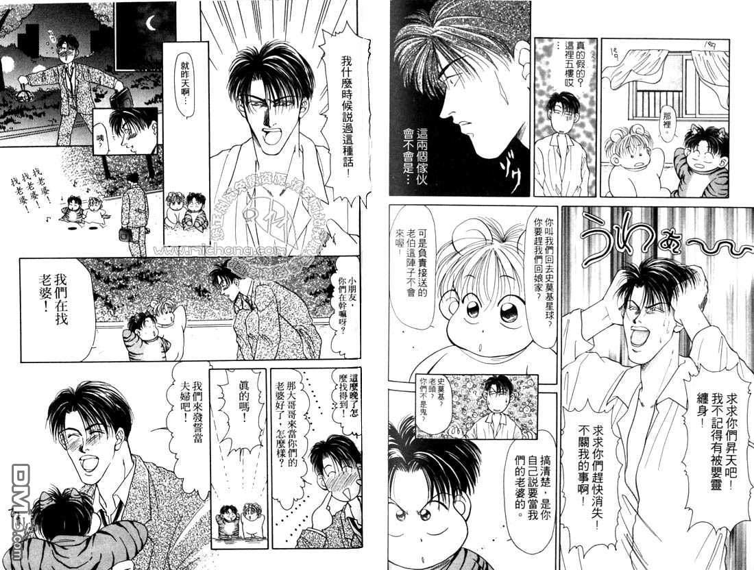 《扭曲的爱》漫画最新章节 第1卷 免费下拉式在线观看章节第【90】张图片