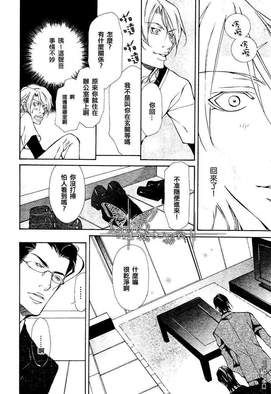 《兽…我的唯一王子》漫画最新章节 第2话 免费下拉式在线观看章节第【9】张图片