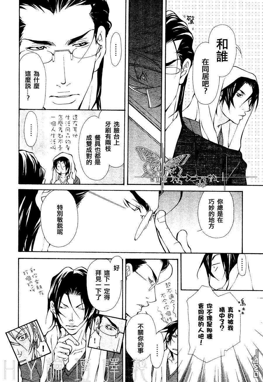 《兽…我的唯一王子》漫画最新章节 第2话 免费下拉式在线观看章节第【11】张图片