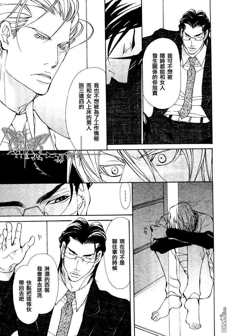 《兽…我的唯一王子》漫画最新章节 第2话 免费下拉式在线观看章节第【16】张图片