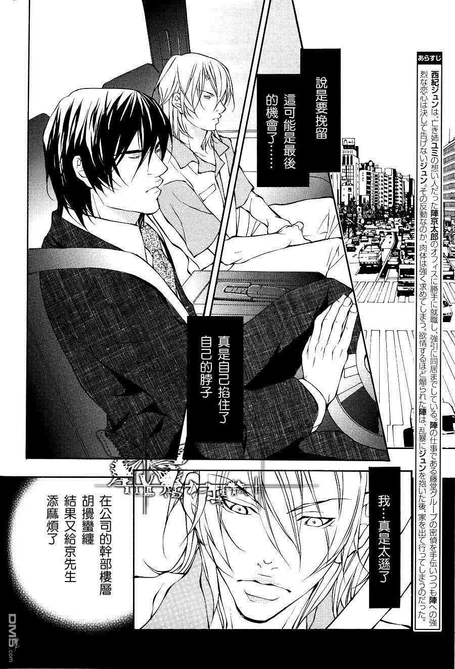 《男性对象》漫画最新章节 第4话 免费下拉式在线观看章节第【1】张图片