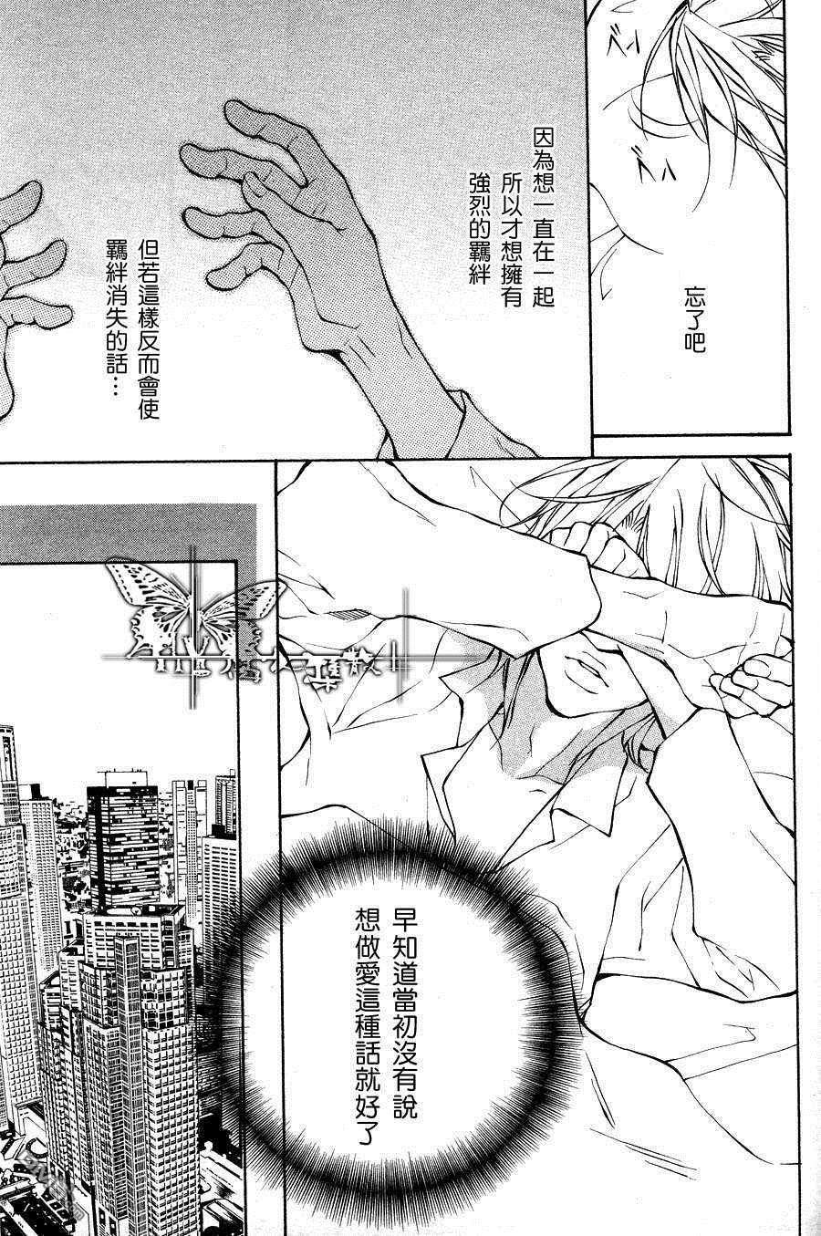 《男性对象》漫画最新章节 第3话 免费下拉式在线观看章节第【20】张图片