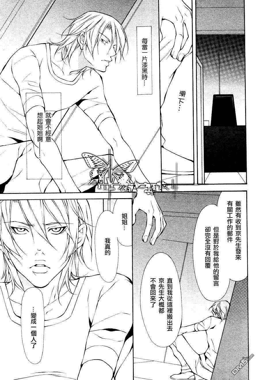 《男性对象》漫画最新章节 第3话 免费下拉式在线观看章节第【22】张图片