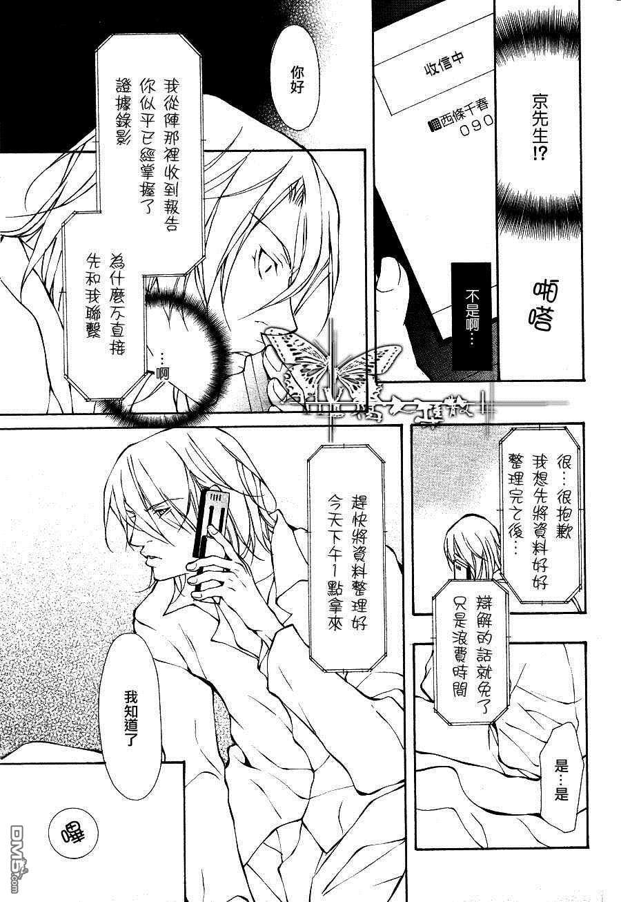 《男性对象》漫画最新章节 第3话 免费下拉式在线观看章节第【26】张图片