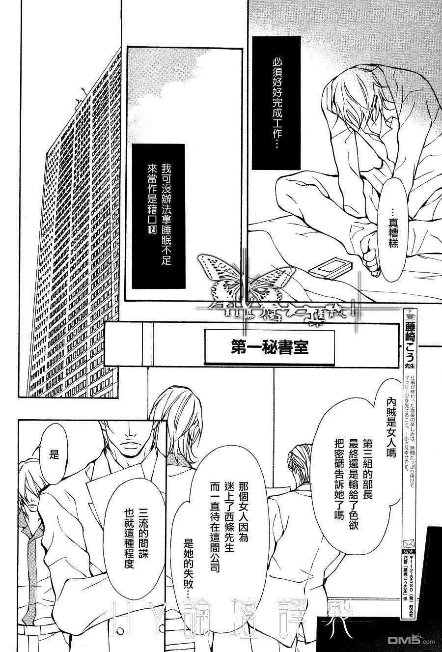 《男性对象》漫画最新章节 第3话 免费下拉式在线观看章节第【27】张图片