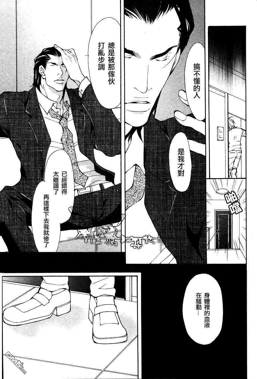 《男性对象》漫画最新章节 第3话 免费下拉式在线观看章节第【4】张图片