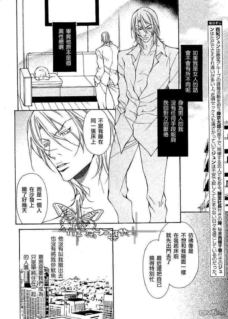 《对象是老公》漫画最新章节 第2话 免费下拉式在线观看章节第【2】张图片