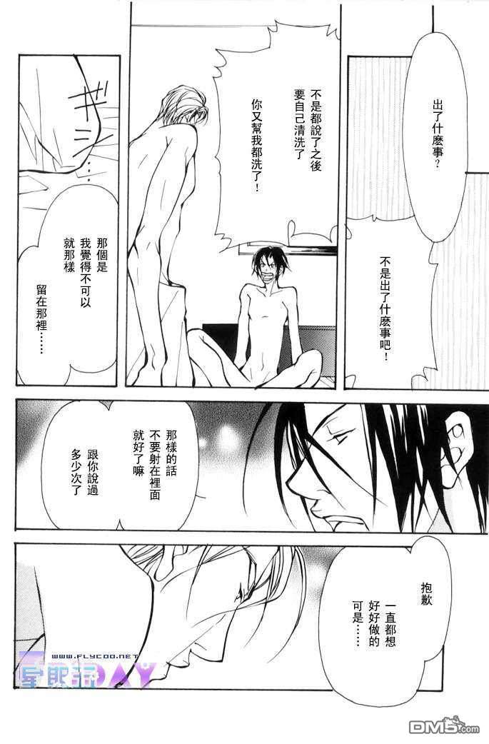 《休日的早晨》漫画最新章节 第1话 免费下拉式在线观看章节第【8】张图片