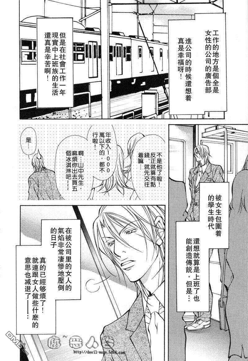 《殉爱束缚》漫画最新章节 第1话 免费下拉式在线观看章节第【109】张图片