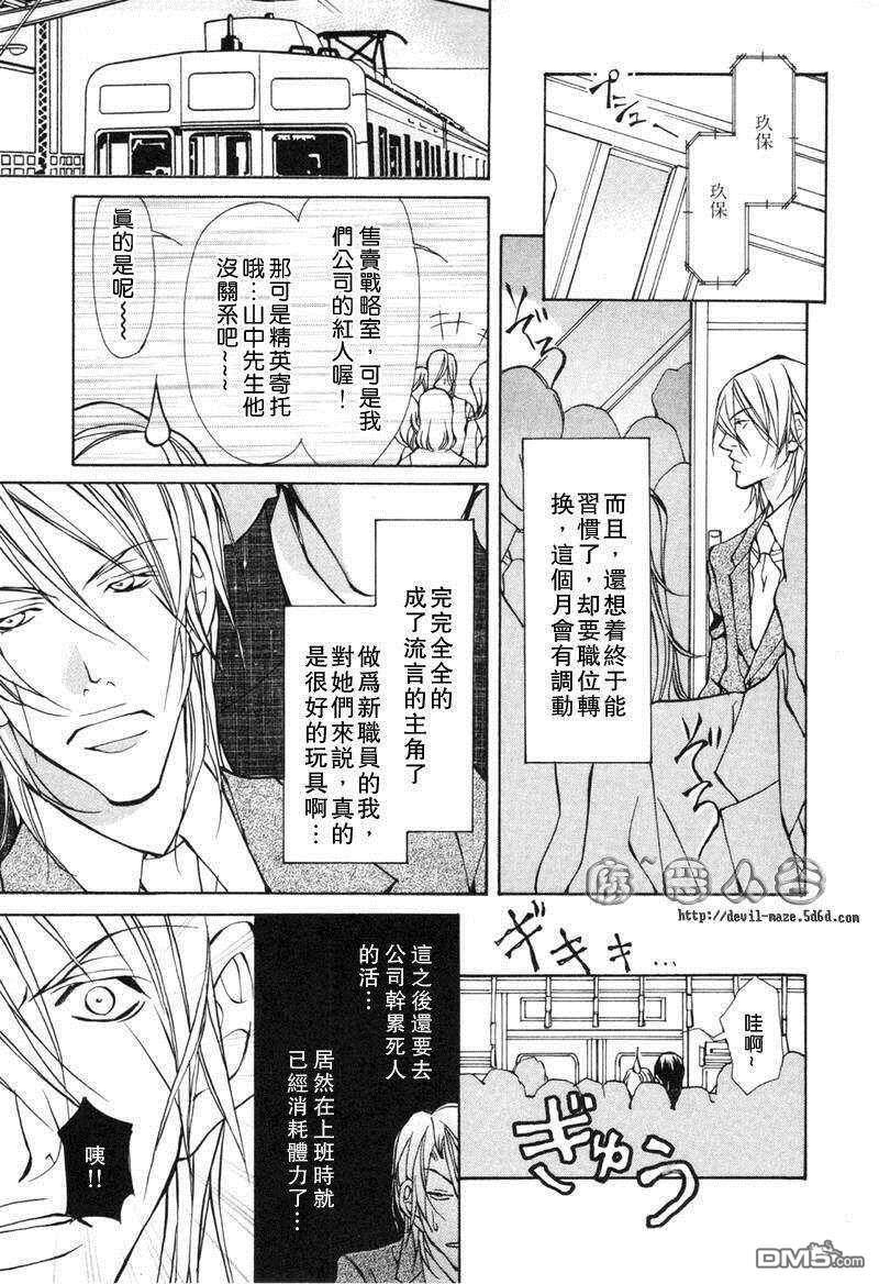 《殉爱束缚》漫画最新章节 第1话 免费下拉式在线观看章节第【110】张图片