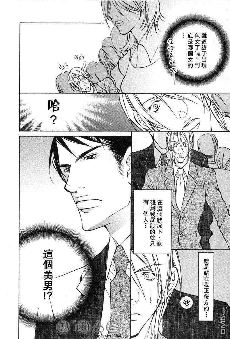 《殉爱束缚》漫画最新章节 第1话 免费下拉式在线观看章节第【115】张图片