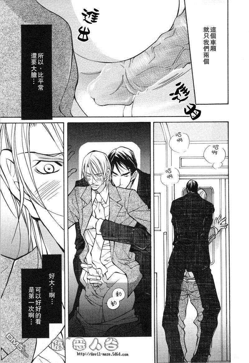 《殉爱束缚》漫画最新章节 第1话 免费下拉式在线观看章节第【130】张图片